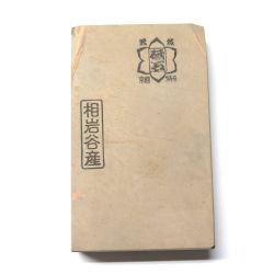 相岩谷合砥(日本天然仕上砥石)